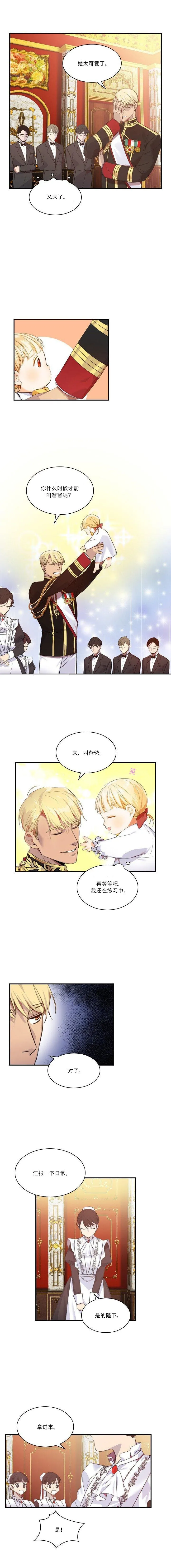 第2话 第8页