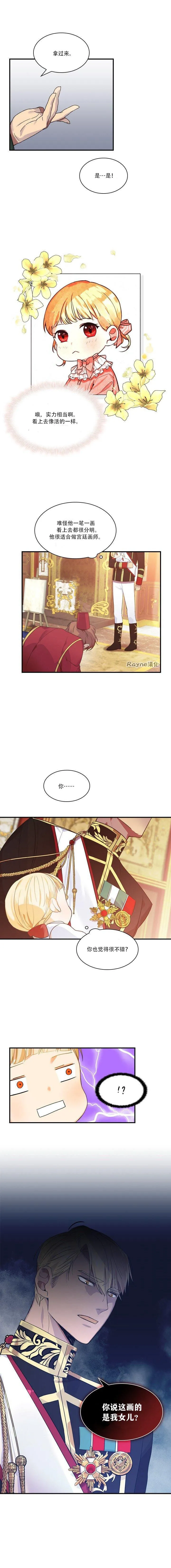 第2话 第10页