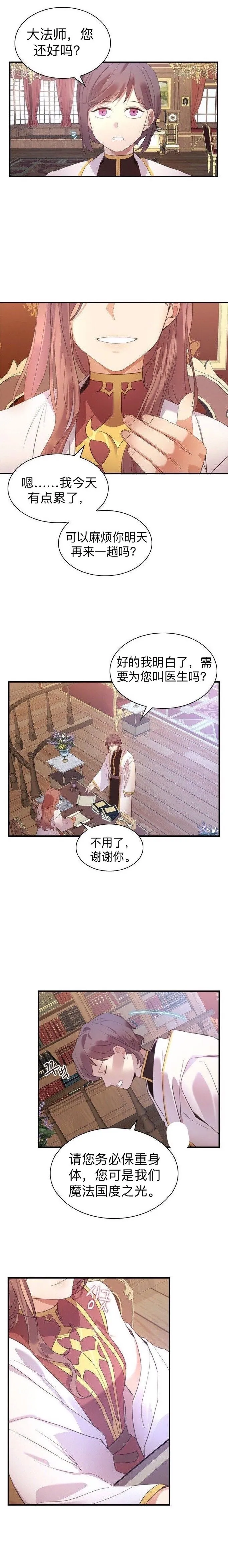 第1话 第2页