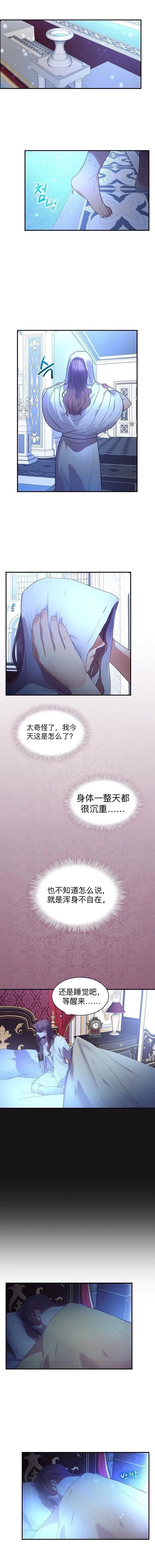 第1话 第3页