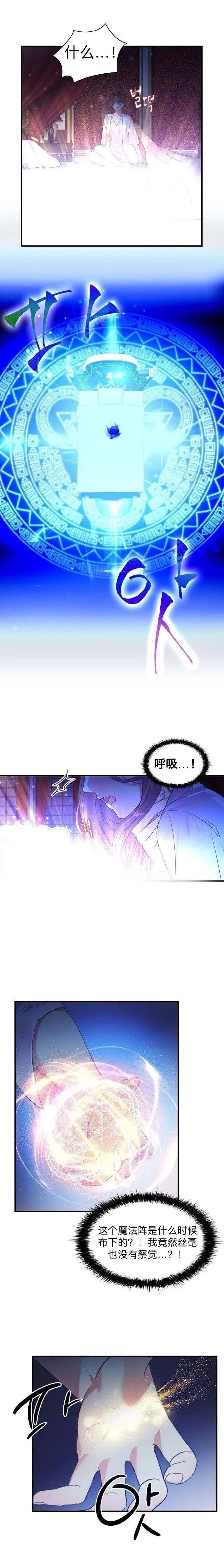 第1话 第4页