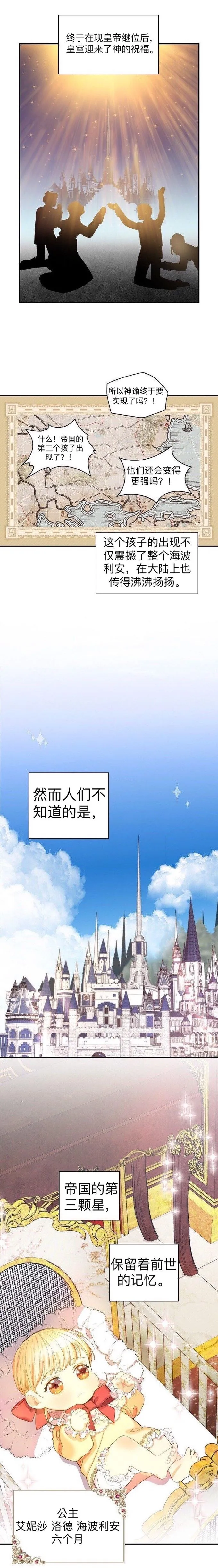 第1话 第9页