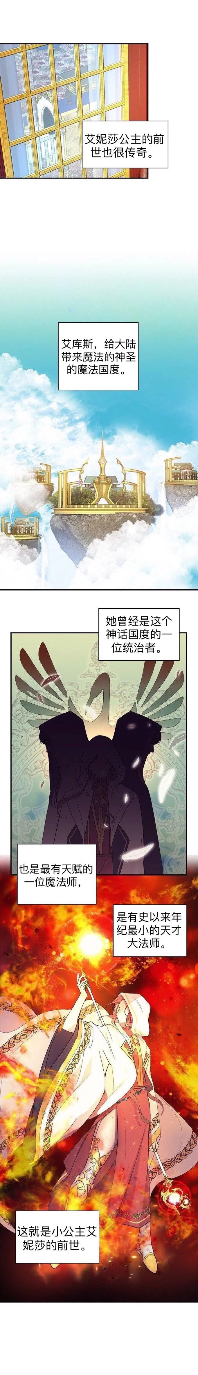 第1话 第10页