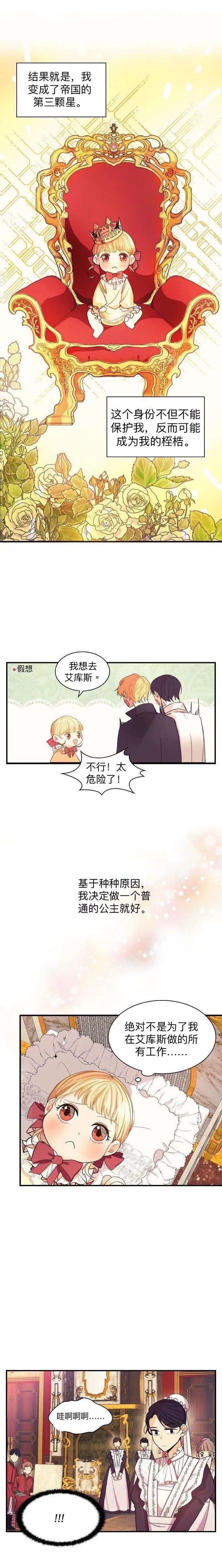 第1话 第12页