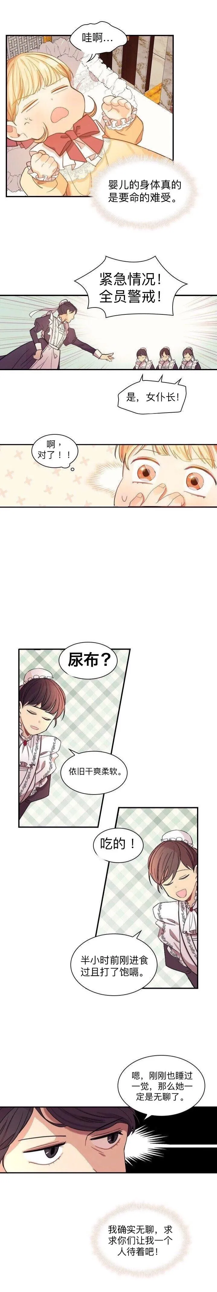 第1话 第13页