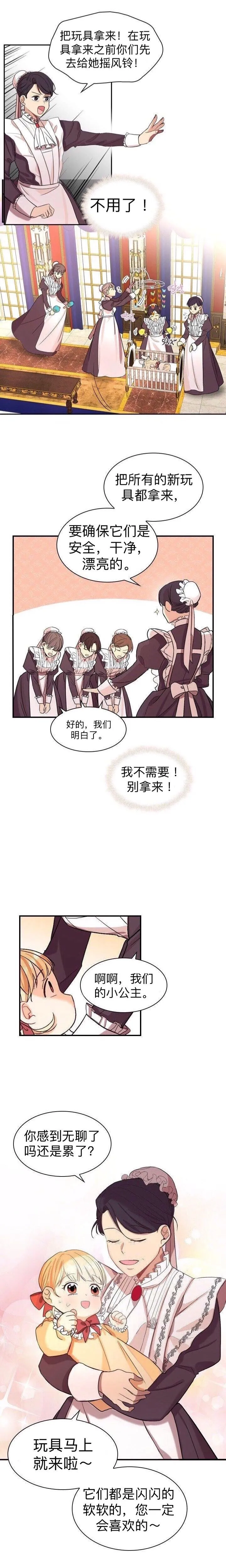 第1话 第14页