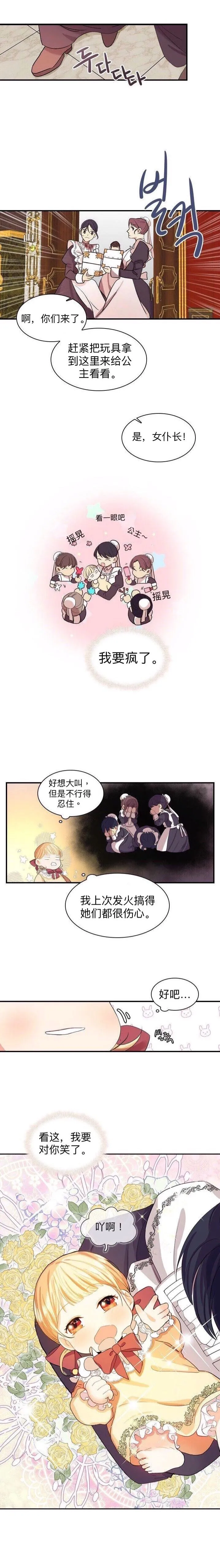 第1话 第15页