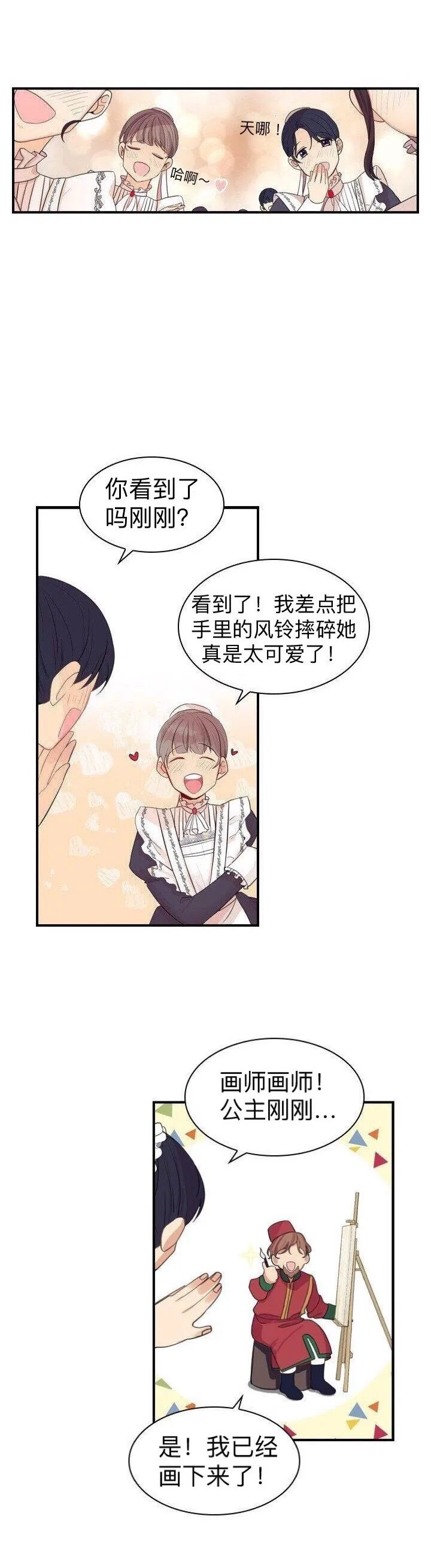 第1话 第16页