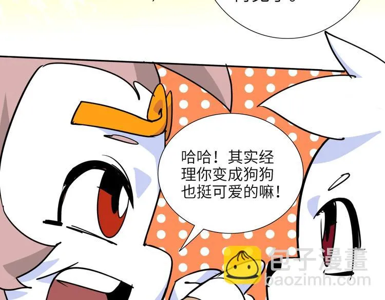 第16话 黄袍怪06 第50页