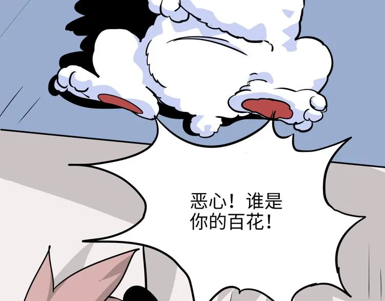 第15话 黄袍怪05 第32页