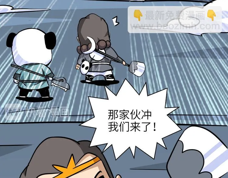 第14话 黄袍怪04 第9页