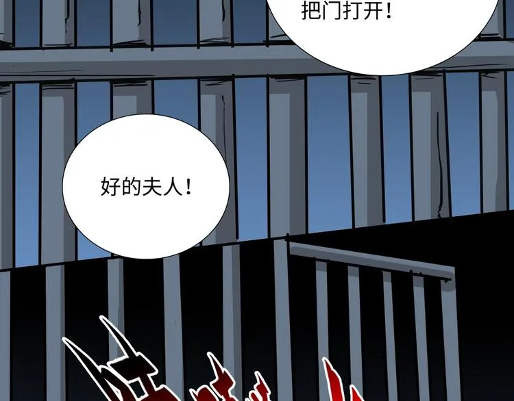 第12话 黄袍怪02 第5页