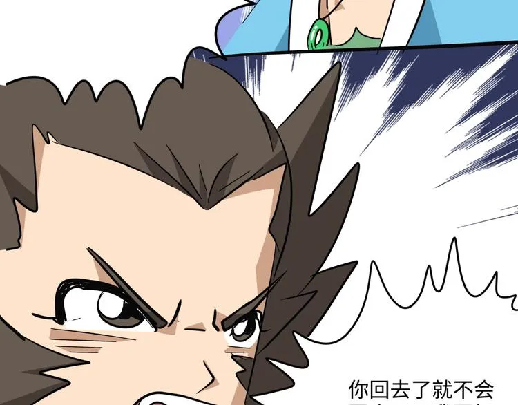 第12话 黄袍怪02 第29页