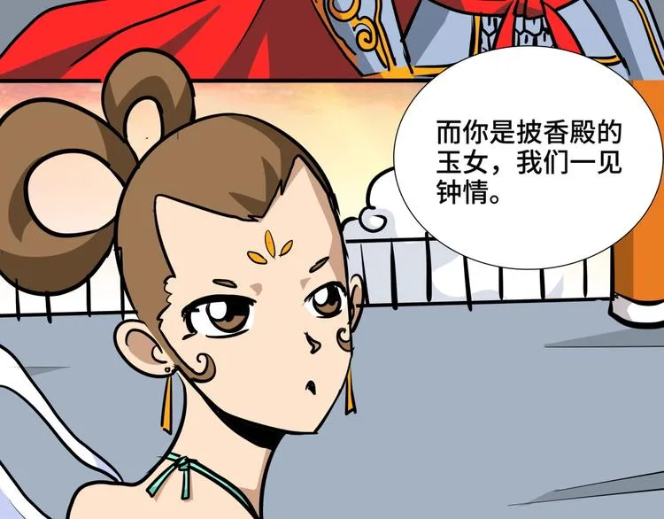 第12话 黄袍怪02 第63页