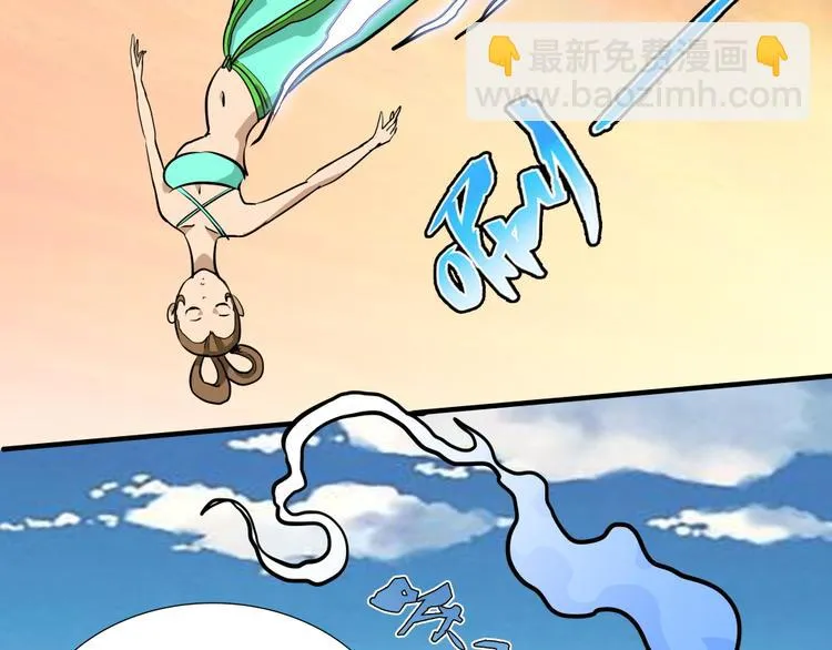 第12话 黄袍怪02 第72页