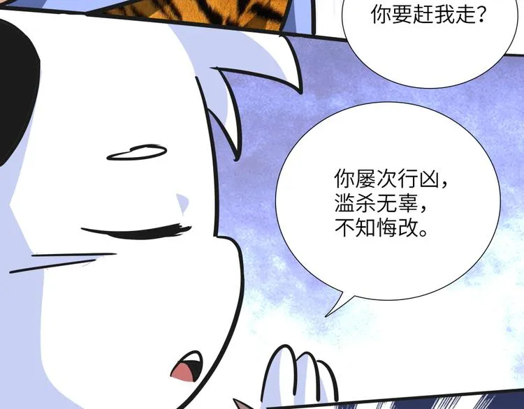 第11话 黄袍怪01 第2页