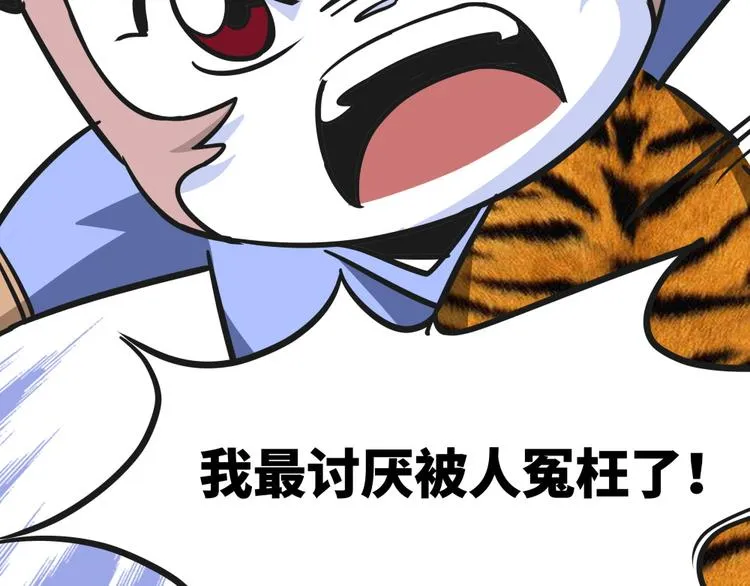第11话 黄袍怪01 第14页