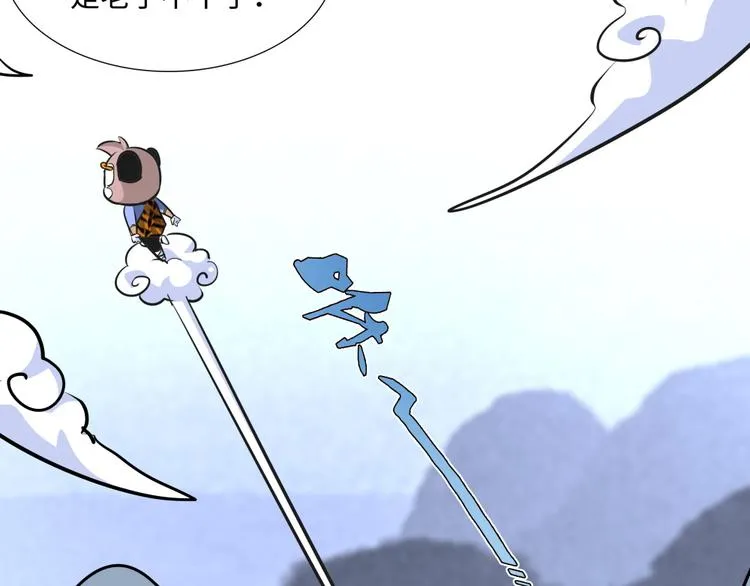 第11话 黄袍怪01 第17页