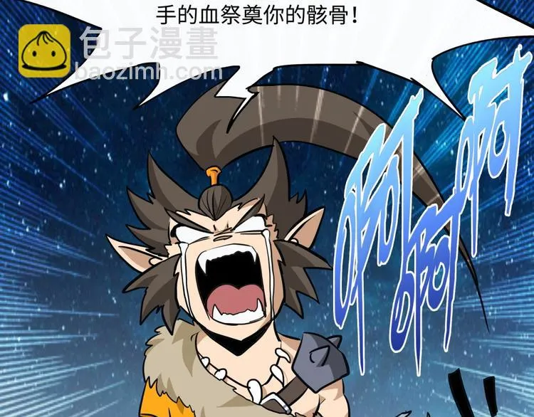 第11话 黄袍怪01 第38页