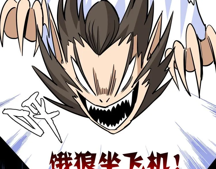 第11话 黄袍怪01 第42页