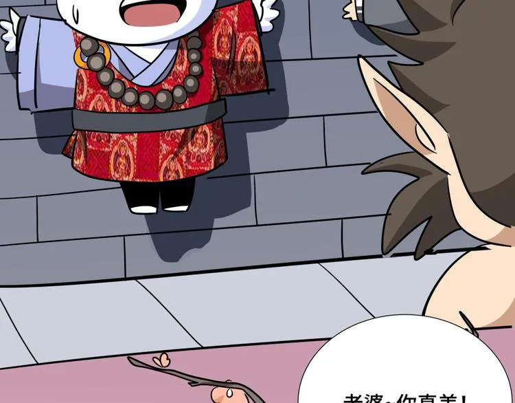 第11话 黄袍怪01 第57页