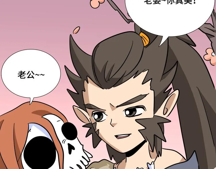 第11话 黄袍怪01 第58页