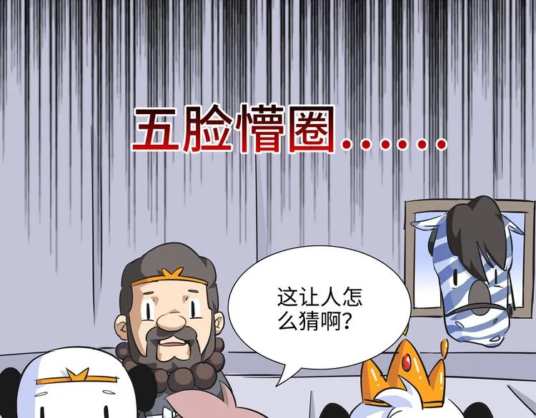 第10话 白骨夫人04 第1页