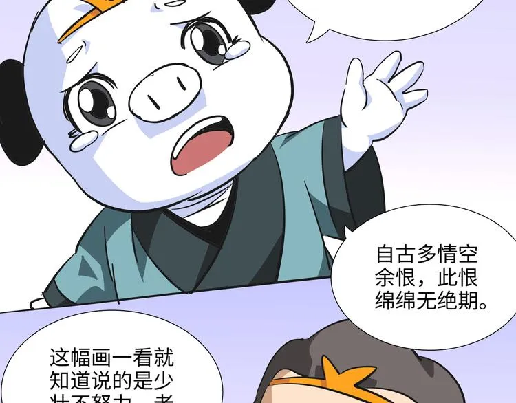 第10话 白骨夫人04 第3页