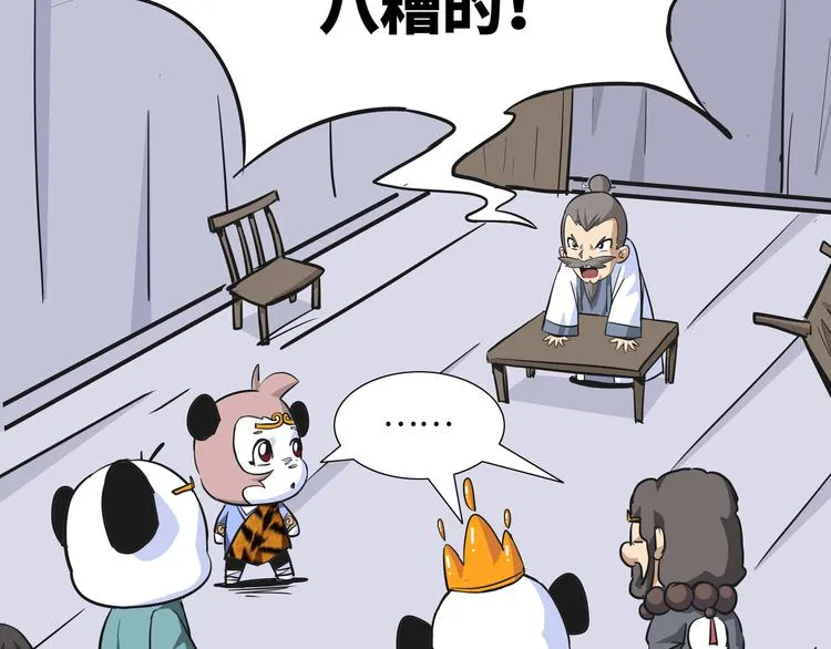 第10话 白骨夫人04 第10页