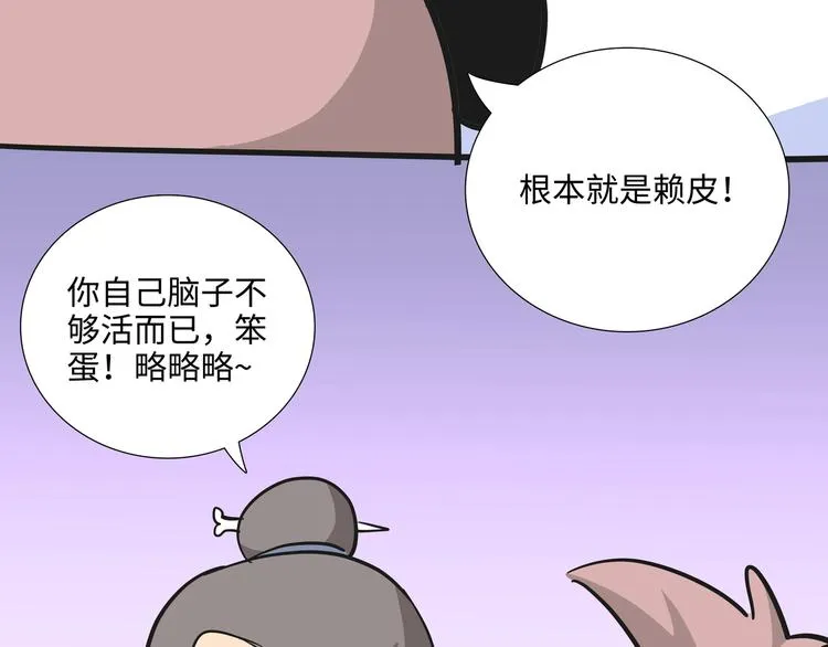 第10话 白骨夫人04 第13页