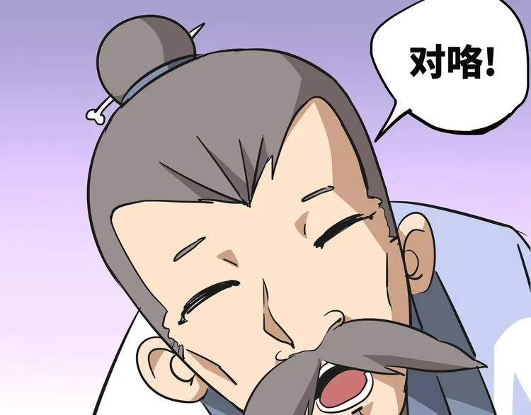 第10话 白骨夫人04 第27页