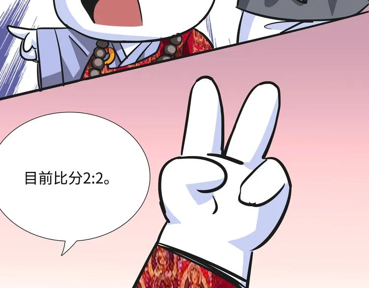 第10话 白骨夫人04 第30页