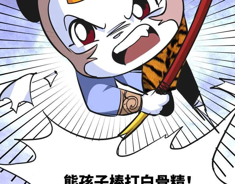 第10话 白骨夫人04 第43页