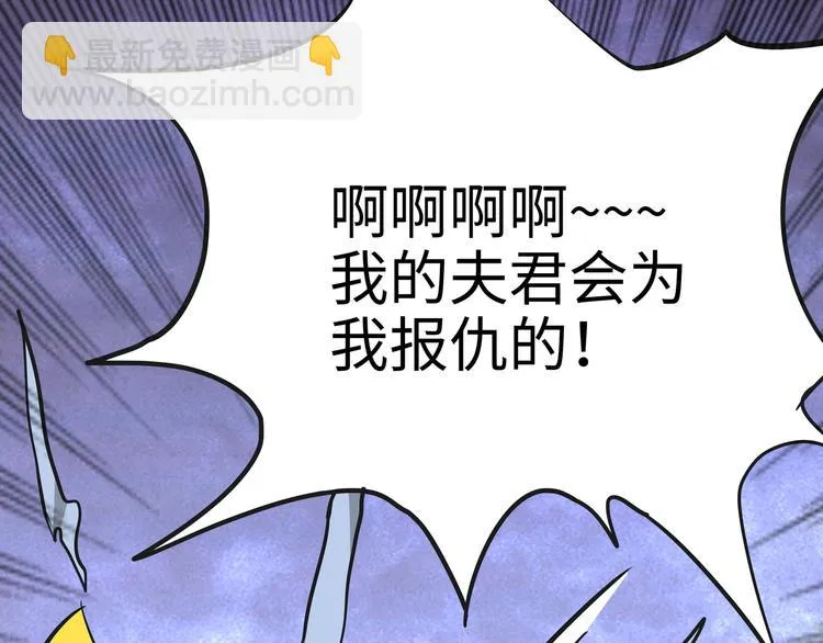 第10话 白骨夫人04 第56页