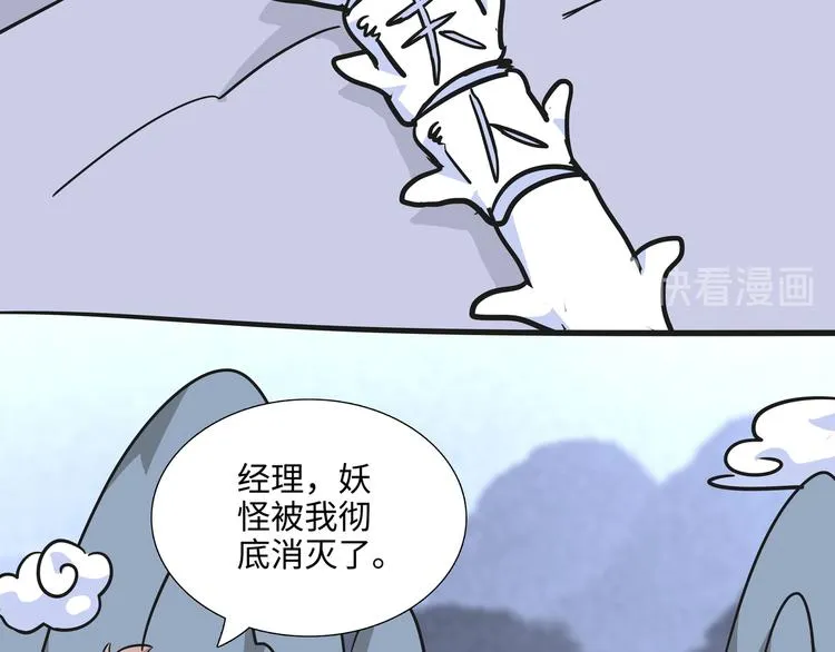 第10话 白骨夫人04 第60页