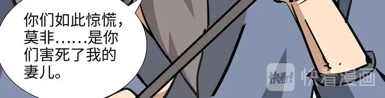 第9话 白骨夫人03 第30页