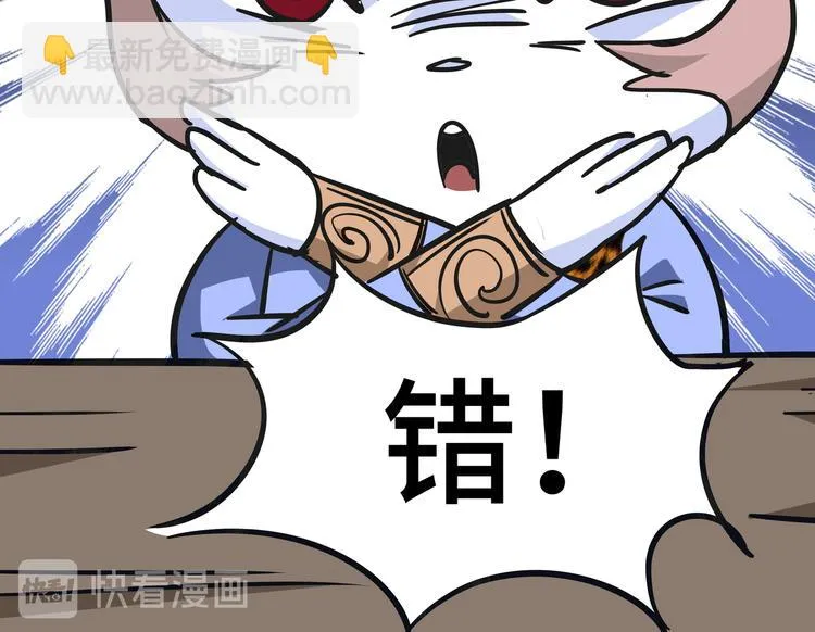 第9话 白骨夫人03 第70页