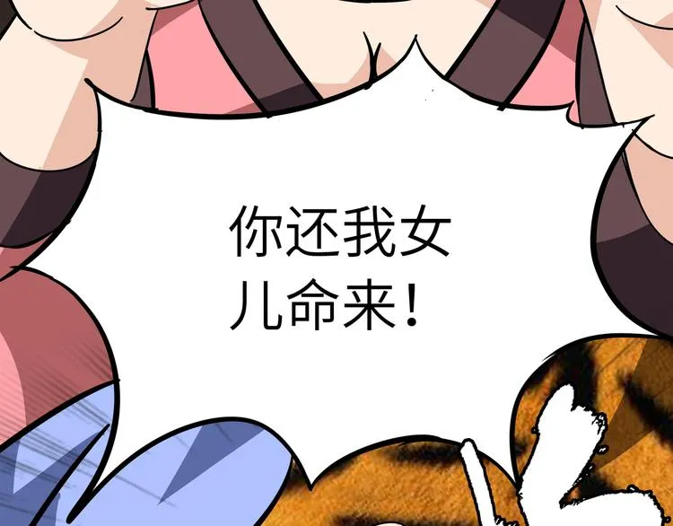 第8话 白骨夫人02 第4页