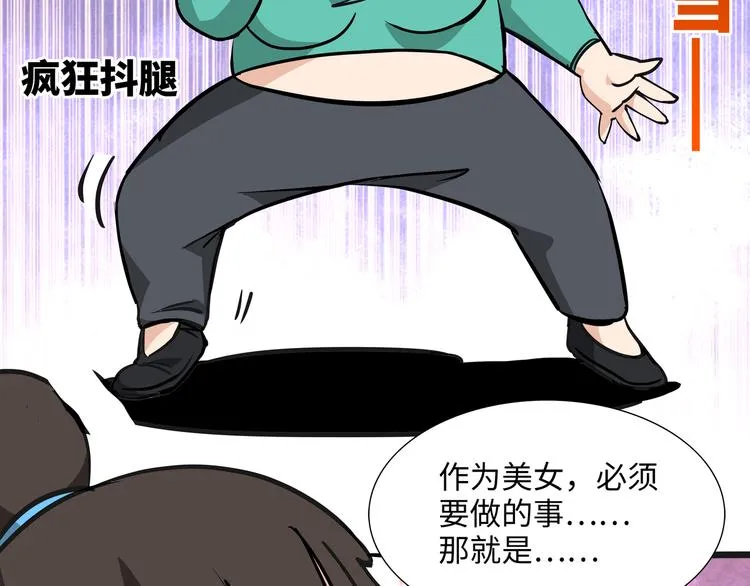 第8话 白骨夫人02 第34页