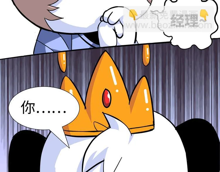 第8话 白骨夫人02 第77页