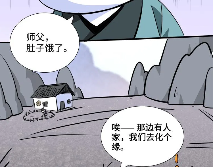 第8话 白骨夫人02 第90页