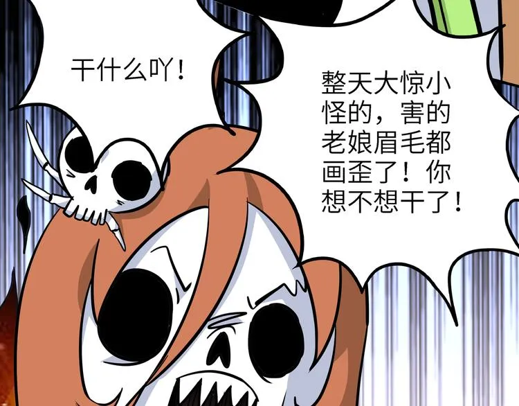 第7话 白骨夫人01 第6页
