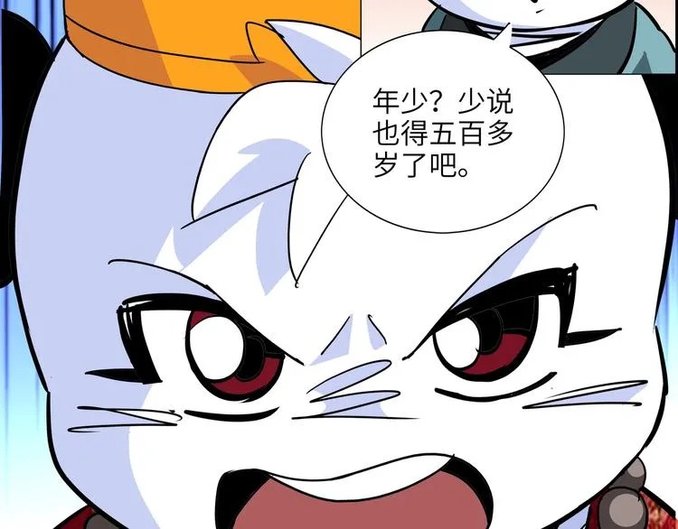 第7话 白骨夫人01 第68页
