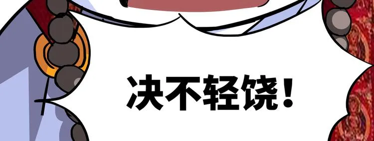 第7话 白骨夫人01 第69页