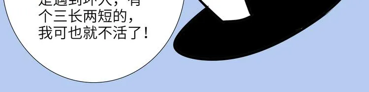 第7话 白骨夫人01 第83页