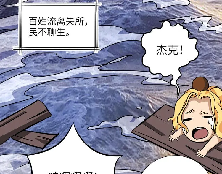 第6话 比武02 第27页