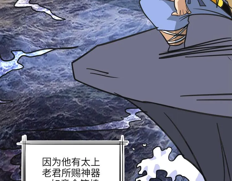 第6话 比武02 第36页