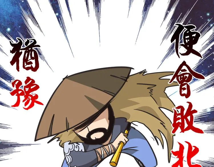第6话 比武02 第40页