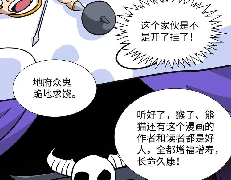 第6话 比武02 第99页