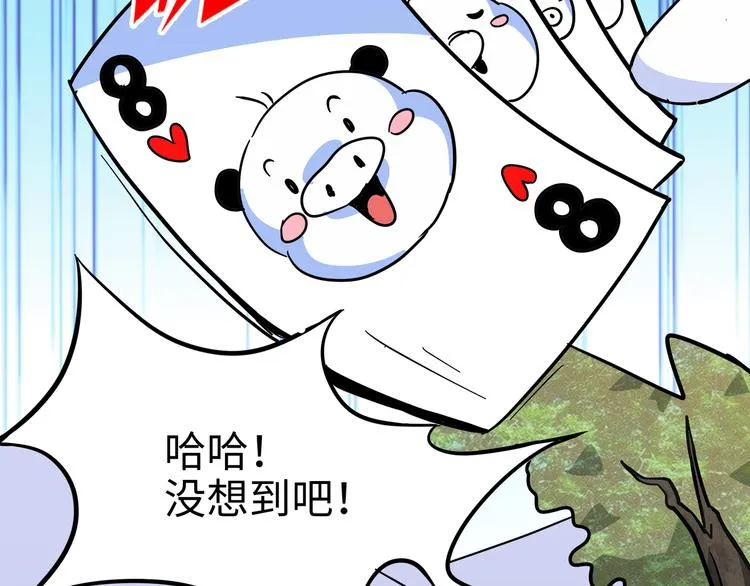 第5话 比武 第6页